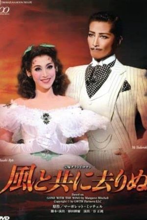 Gone with the Wind's poster