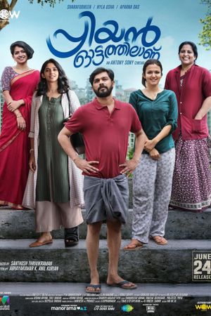 Priyan Ottathilanu's poster