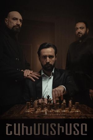 The Chess Player's poster