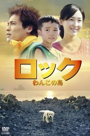 Wanko: The Story of Me, My Family and Rock's poster