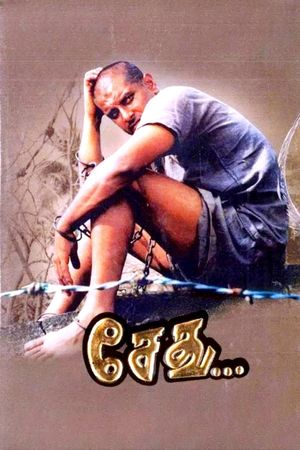 Sethu's poster
