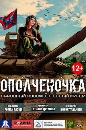 Opolchenochka's poster
