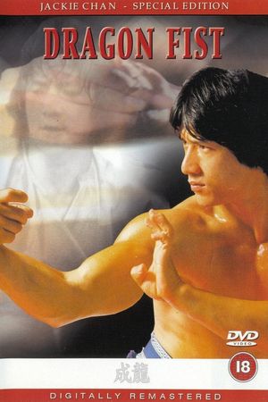 Dragon Fist's poster