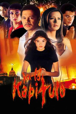 The 13th Chapter's poster