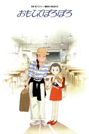 Only Yesterday's poster