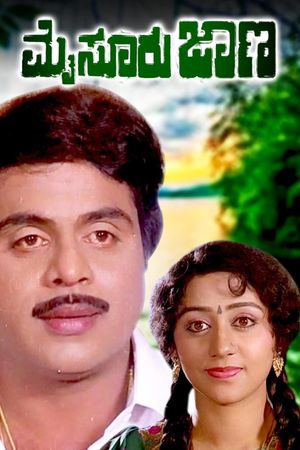 Mysore Jaana's poster