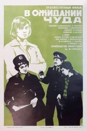 Waiting for a Miracle's poster