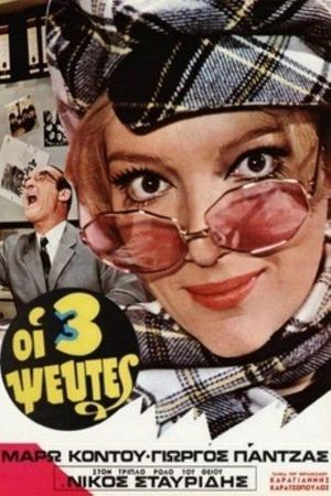 The 3 Liars's poster