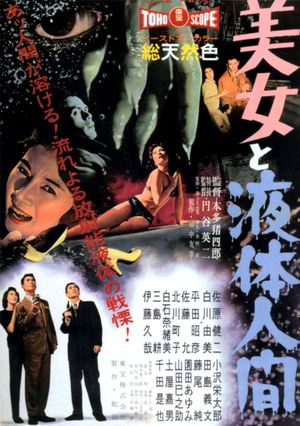 The H-Man's poster