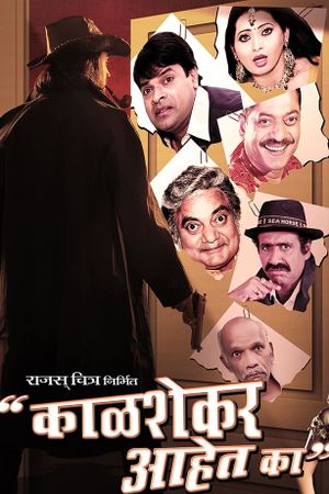 Kalshekar Aahet Ka?'s poster