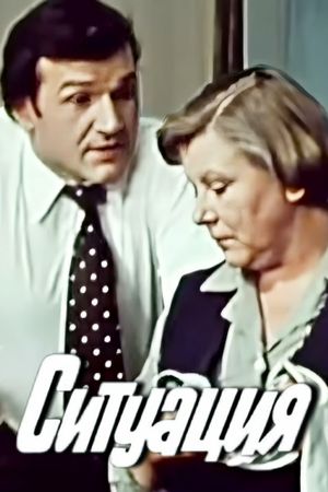 Situation's poster