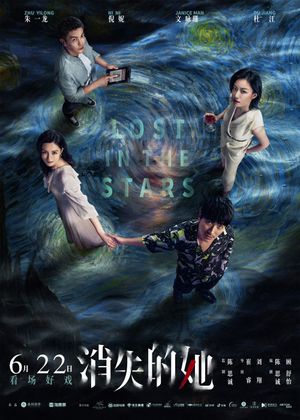 Lost in the Stars's poster