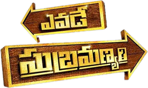 Who is Subramanyam?'s poster