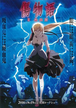 Kizumonogatari Part 2: Nekketsu's poster