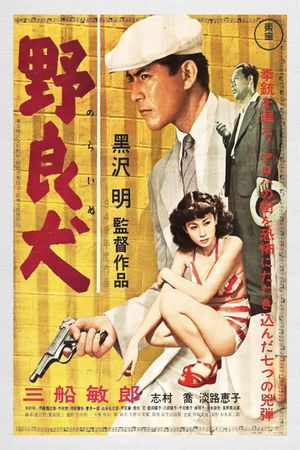 Stray Dog's poster