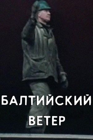 The Baltic Wind's poster