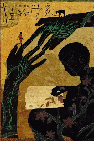 The Botanist's poster