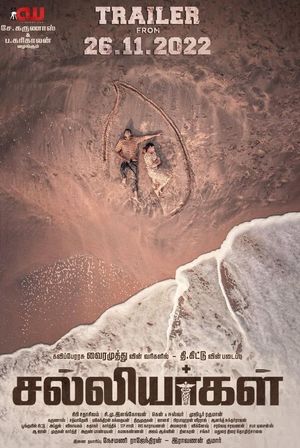 Salliyargal's poster