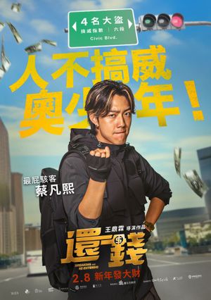 Breaking and Re-entering's poster