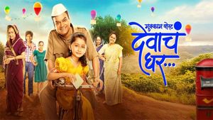 Mukkam Post Devach Ghar's poster