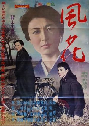 The Snow Flurry's poster