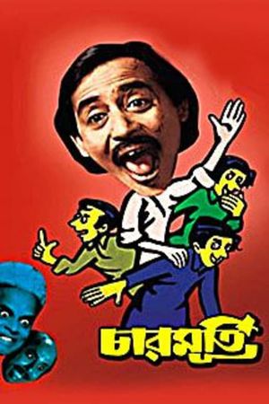 Charmurti's poster