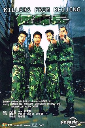 Killers from Beijing's poster