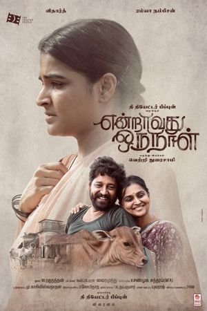 Endraavathu Oru Naal's poster