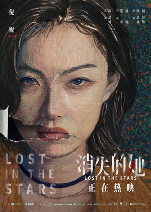 Lost in the Stars's poster