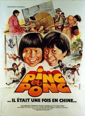 San mao liu lang ji's poster