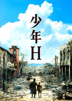 A Boy Called H's poster