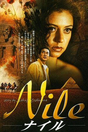 Nile's poster image