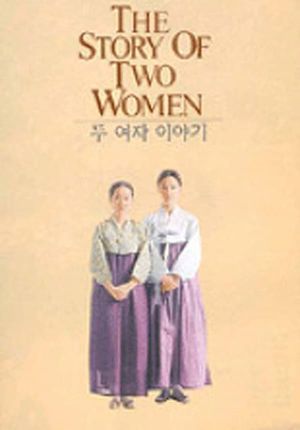 The Story of Two Women's poster image