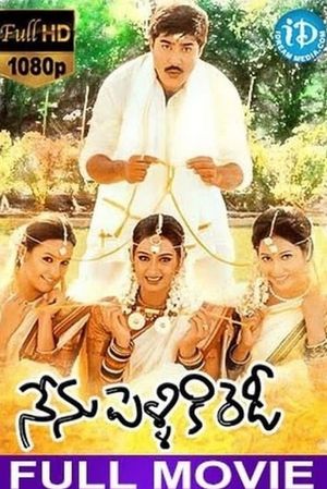Nenu Pelliki Ready's poster