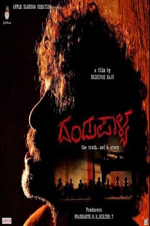 Dandupalya's poster