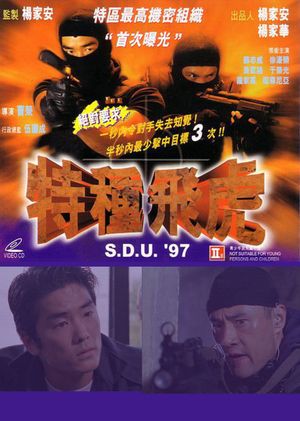Dak jung fai fu's poster