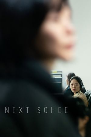 Next Sohee's poster