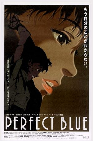 Perfect Blue's poster