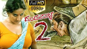 Dandupalya 2's poster