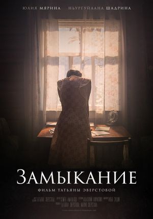Mama's Girl's poster