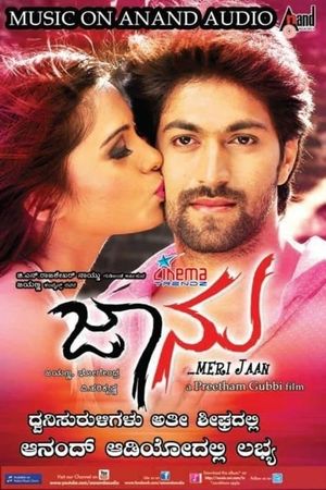 Jaanu's poster