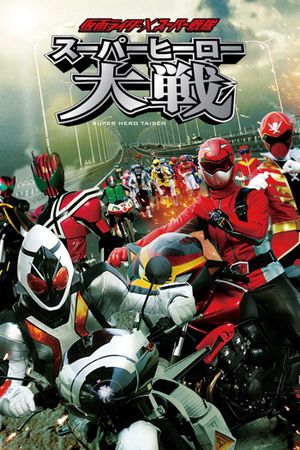 Kamen Rider × Super Sentai: Super Hero Taisen's poster