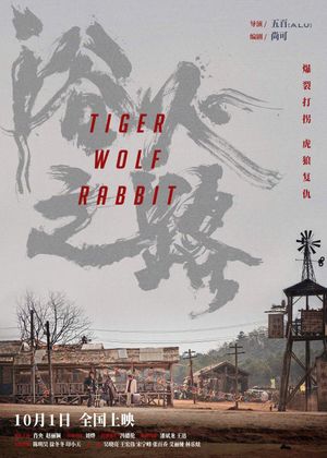 Tiger Wolf Rabbit's poster