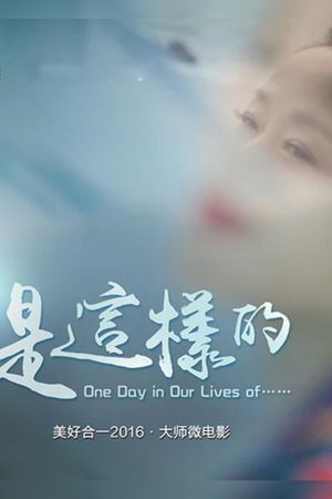 One Day in Our Lives of…'s poster