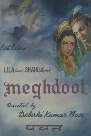 Meghdoot's poster