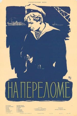 Na perelome's poster