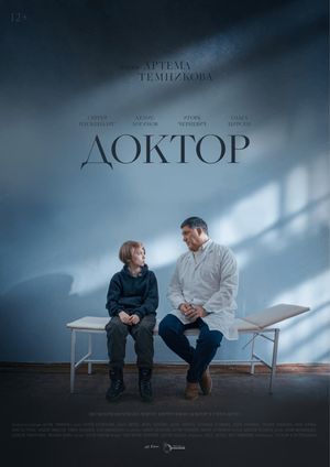 Doktor's poster