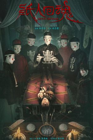 Get in the Dark's poster