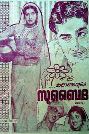 Subaidha's poster image