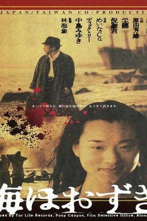 The Breath's poster
